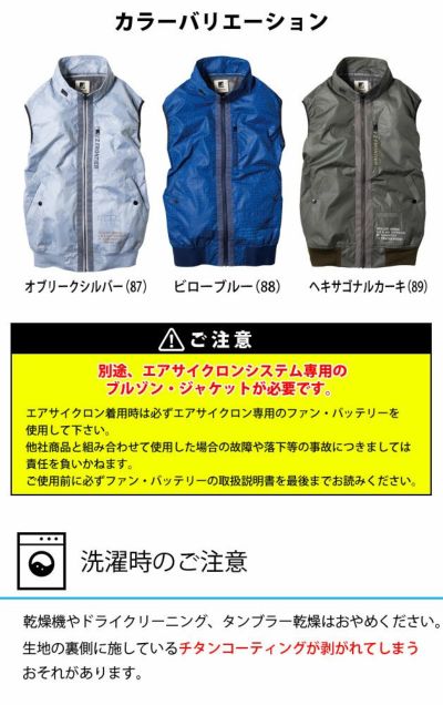 アイズフロンティア 作業着 空調作業服 プリントチタンA.S.ワークベスト 10047 服のみ