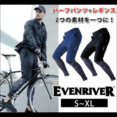 イーブンリバー 作業着 春夏作業服 ハイブリッドギアテックパンツ EX33