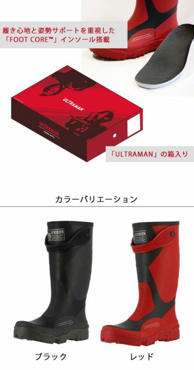 弘進ゴム 長靴 ULTRASEVEN（ウルトラセブン）ラバーブーツ UT-04