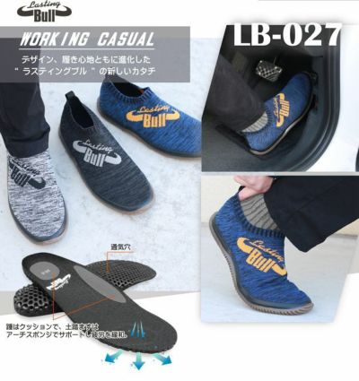 福山ゴム 作業靴 ラスティングブル LB-027