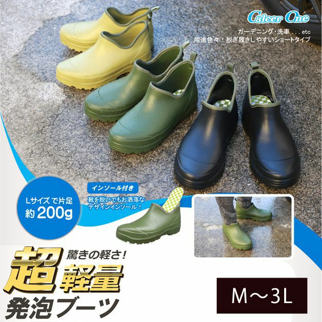 福山ゴム 長靴 カルサーワン M-4