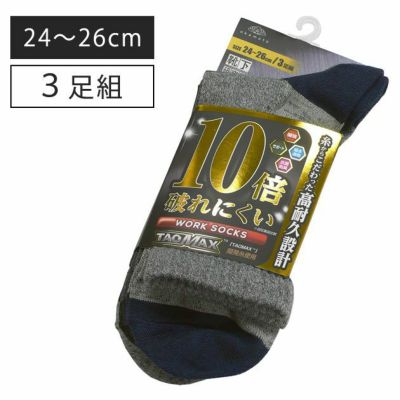 岡本 okamoto 靴下 10倍破れにくい先丸 3P I586-220