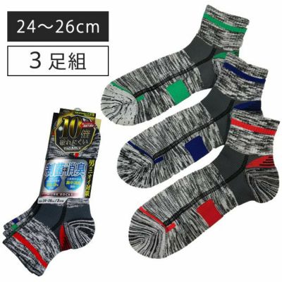 岡本 okamoto 靴下 10倍制菌消臭 カラー先丸 3P 781-240