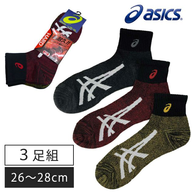 asics アシックス 靴下 HARD スパイラル柄先丸 3P 781-373