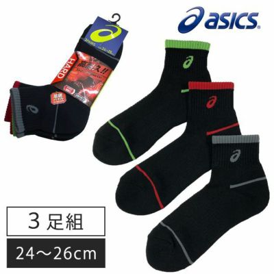 asics アシックス 靴下 HARD ブラック先丸 3P 781-374