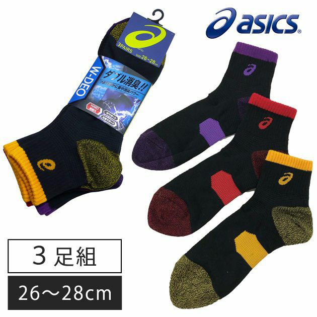 asics アシックス 靴下 W-DEO ブラック先丸 3P 781-419