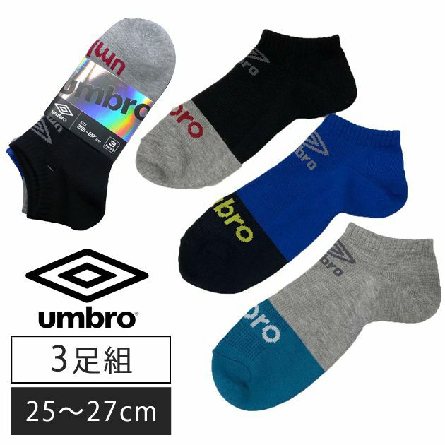 umbro 靴下 甲ﾒｯｼｭ先丸3P 781-363