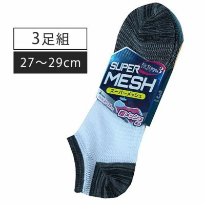 岡本 okamoto 靴下 SUPER MESH 先丸 切替 3P 781-068