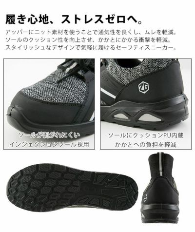 CO-COS コーコス グラディエーター 安全靴 ミッドカットセーフティ ZG-02