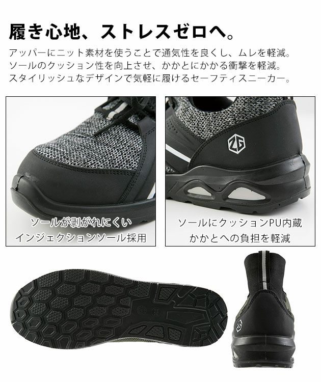 CO-COS コーコス グラディエーター 安全靴 ミッドカットセーフティ ZG-02