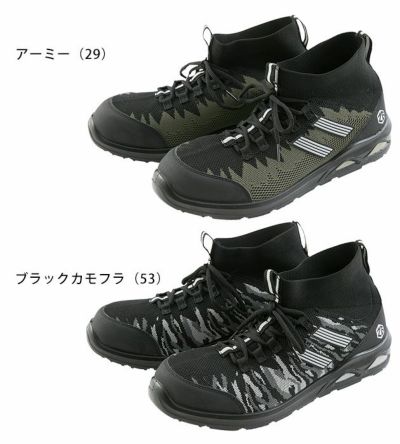 CO-COS コーコス グラディエーター 安全靴 ミッドカットセーフティ ZG-02