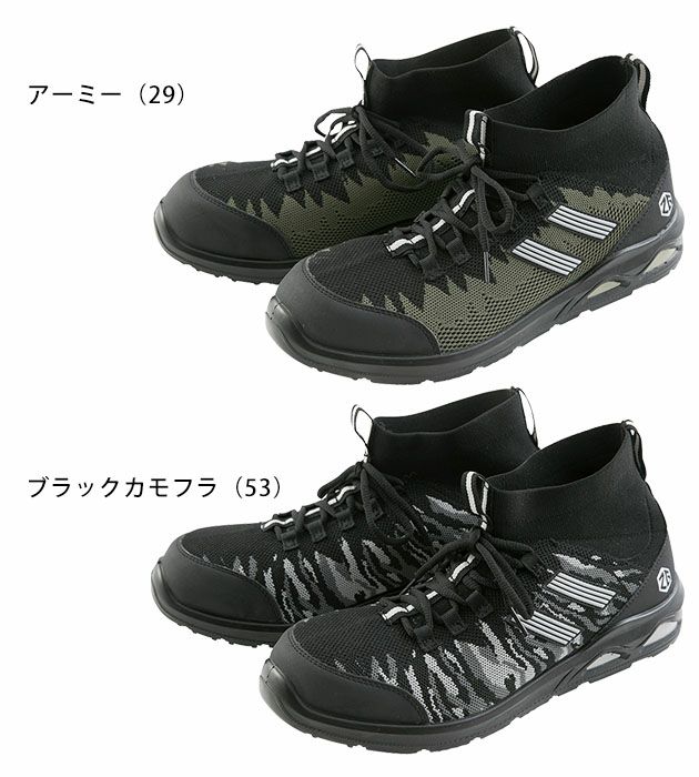 CO-COS コーコス グラディエーター 安全靴 ミッドカットセーフティ ZG-02