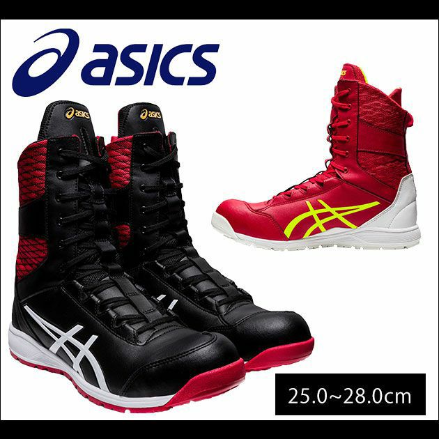asics アシックス 安全靴 ウィンジョブCP403 TS 1271A042