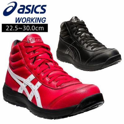 asics アシックス 安全靴 ウィンジョブCP701 1273A018