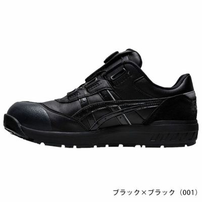 asics アシックス 安全靴 ウィンジョブCP306 Boa 1273A029