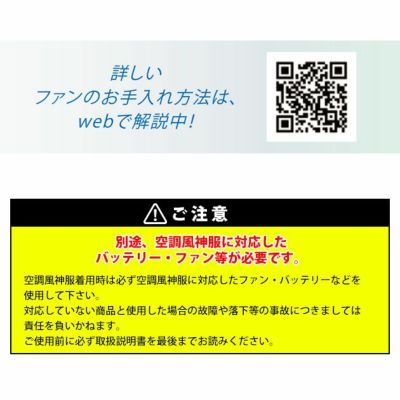 サンエス 作業着 空調作業服 空調風神服 ハイパワーファン　 RD9010H