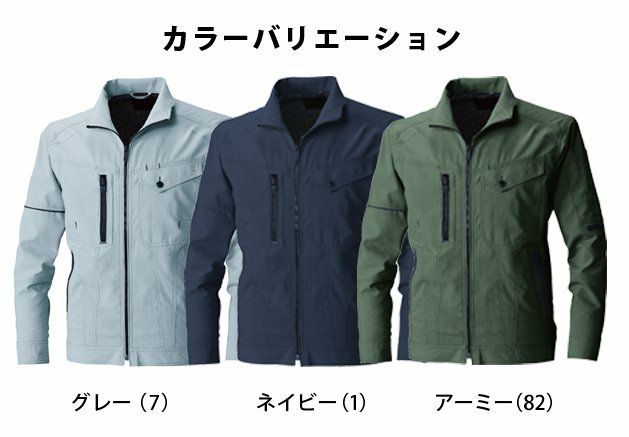 S～3L SOWA 桑和 作業着 春夏作業服 長袖ブルゾン 7148-00