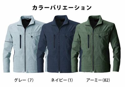 6L SOWA 桑和 作業着 春夏作業服 長袖ブルゾン 7148-00