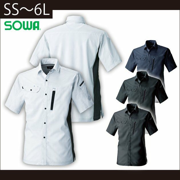 SS～3L SOWA 桑和 作業着 春夏作業服 半袖シャツ 3018-03