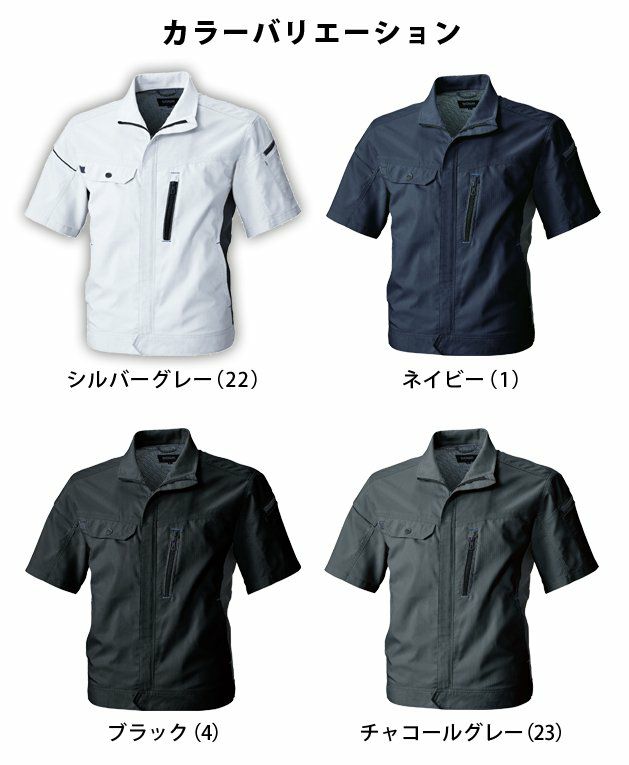 4L SOWA 桑和 作業着 春夏作業服 半袖シャツ 3018-03