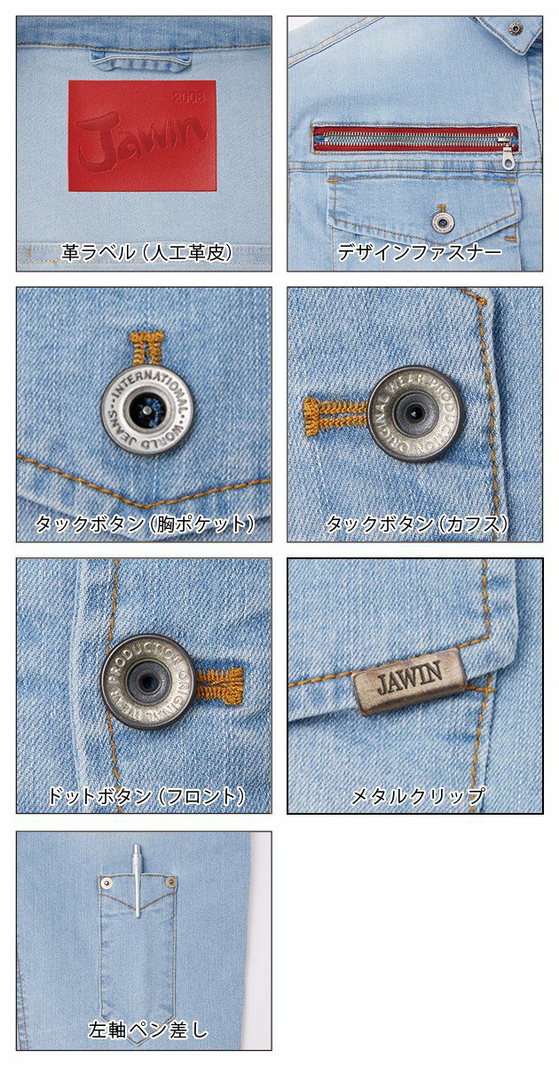 4L～5L 自重堂 作業着 春夏作業服 ストレッチ長袖ジャンパー 56900