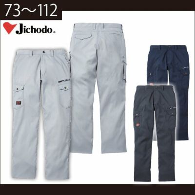 73～112 自重堂 作業着 春夏作業服 ストレッチノータックカーゴパンツ 56802