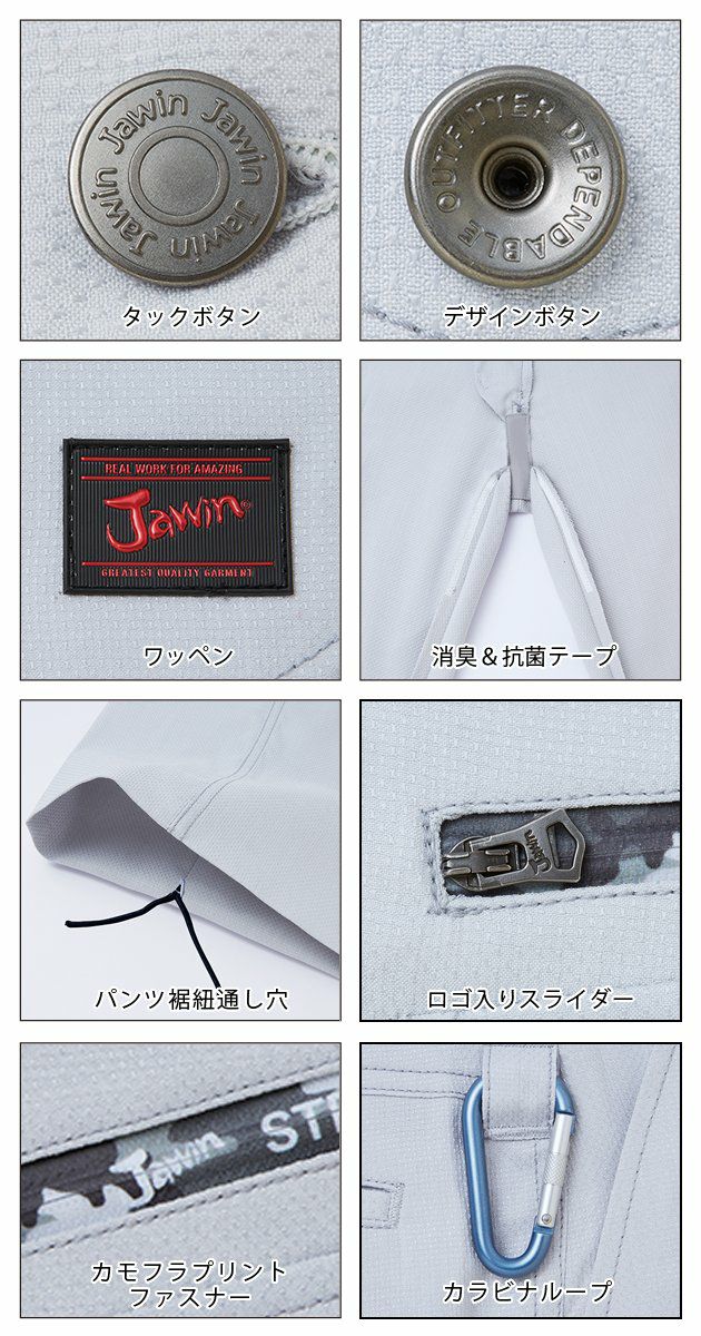 73～112 自重堂 作業着 春夏作業服 ストレッチノータックカーゴパンツ 56802