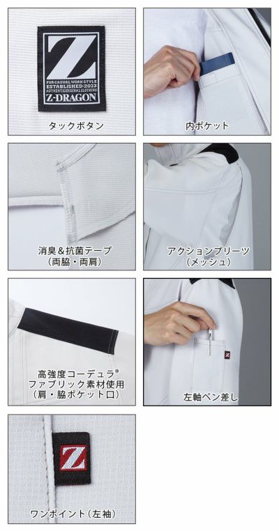 SS～EL 自重堂 作業着 春夏作業服 製品制電ストレッチ長袖ジャンパー 76000