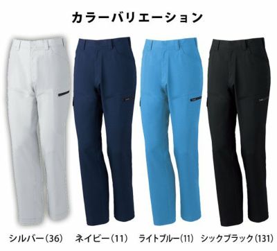 70～106 自重堂 作業着 春夏作業服 製品制電ストレッチノータックカーゴパンツ 76002