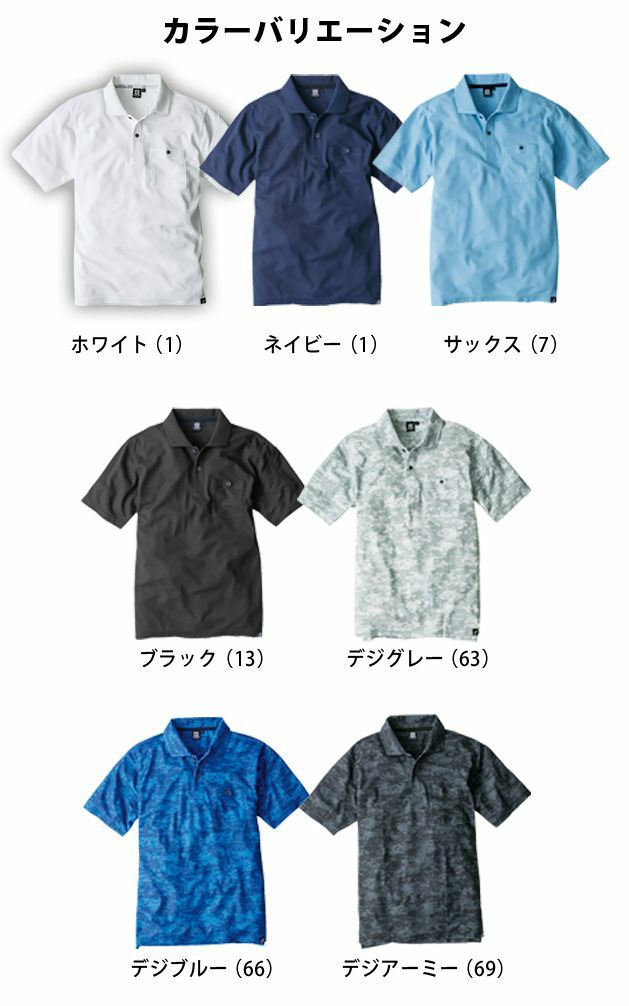 4L～5L CO-COS コーコス 作業着 春夏作業服 グラディエーター ニオイクリア消臭半袖ポロシャツ G-1737