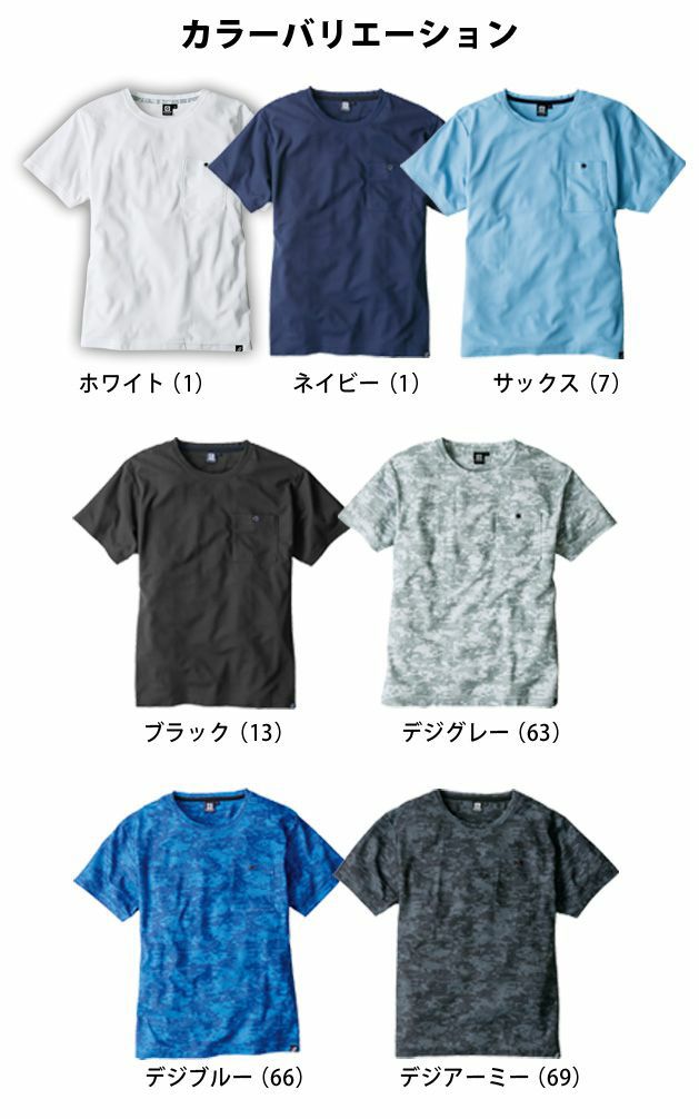 4L～5L CO-COS コーコス 作業着 春夏作業服 グラディエーター ニオイクリア消臭半袖Tシャツ G-737