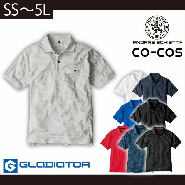 SS～3L CO-COS コーコス 作業着 春夏作業服 グラディエーター MAXDRYエアーUV＋ 軽量半袖ポロシャツ G-1637