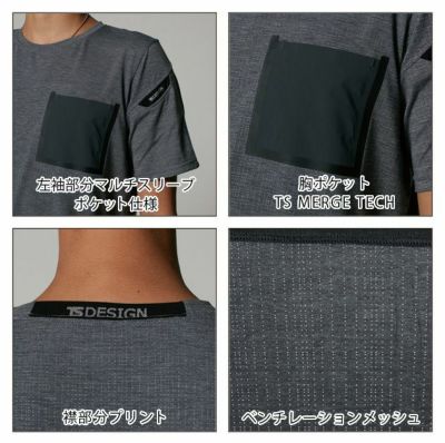 SS～4L TSDESIGN 藤和 作業着 春夏作業服 TSDELTA ブレスワークTシャツ 8555