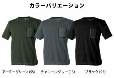 SS～4L TSDESIGN 藤和 作業着 春夏作業服 TSDELTA ブレスワークTシャツ 8555