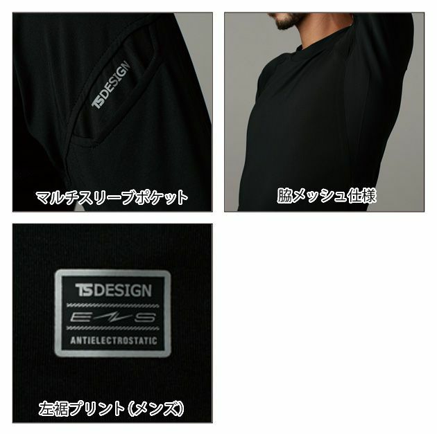 S～3L TSDESIGN 藤和 春夏インナー ESDEO メンズロングスリーブシャツ 81251
