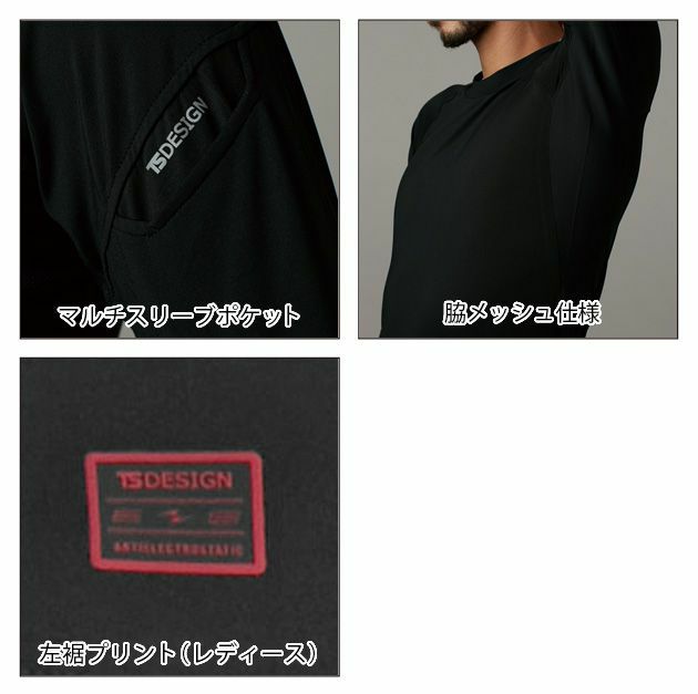 TSDESIGN 藤和 春夏インナー ESDEO レディースロングスリーブシャツ 81252