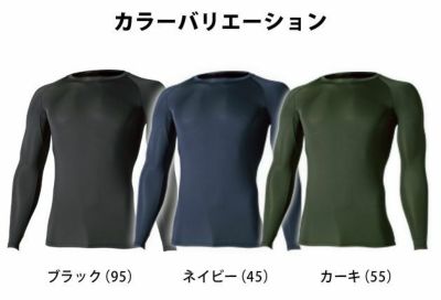 S～3L TSDESIGN 藤和 春夏インナー EXライト ロングスリーブシャツ 81105