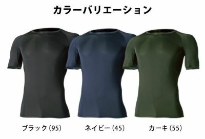S～3L TSDESIGN 藤和 春夏インナー EXライト ショートスリーブシャツ 811055