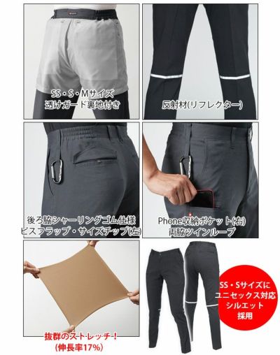 SS～3L BURTLE バートル 作業着 春夏作業服 ユニセックスパンツ 9093