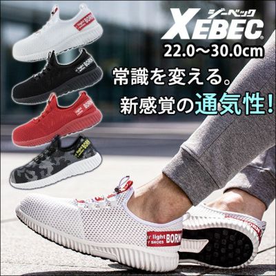 XEBEC ジーベック 安全靴 85412 セフティシューズ |｜ワークストリート