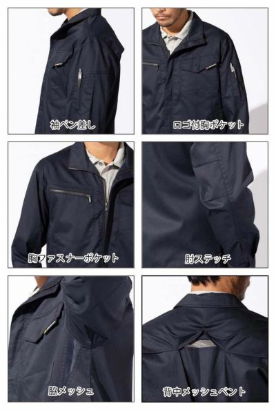 ATACK BASE アタックベース 作業着 春夏作業服 ストレッチ長袖ブルゾン 2205-4