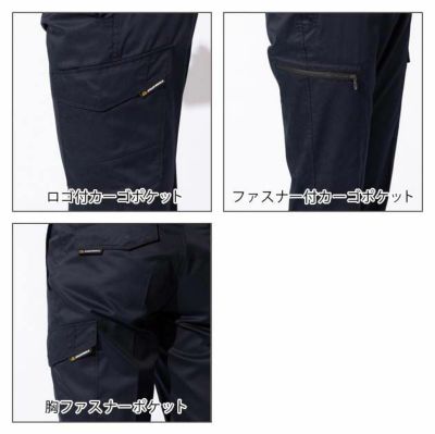 ATACK BASE アタックベース 作業着 春夏作業服 ストレッチパンツ 2208-2