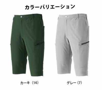 ATACK BASE アタックベース 作業着 春夏作業服 ストレッチハーフパンツ 3300-1