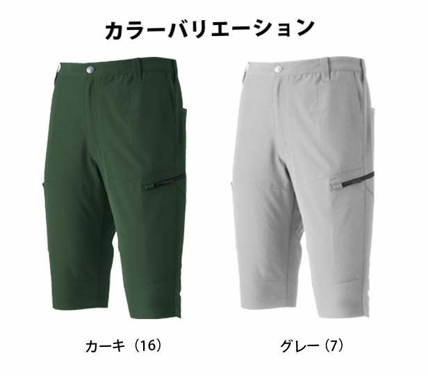 ATACK BASE アタックベース 作業着 春夏作業服 ストレッチハーフパンツ 3300-1
