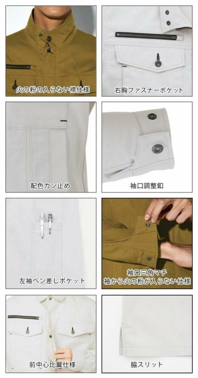 サンエス 作業着 春夏作業服 長袖シャツ WA11909