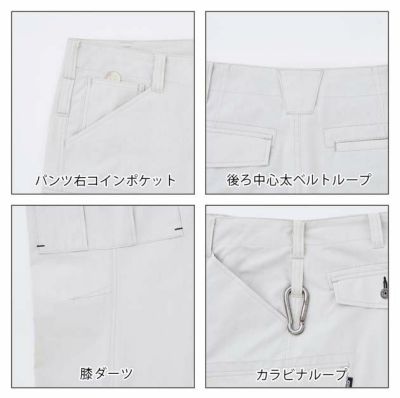 サンエス 作業着 春夏作業服 ノータックパンツ WA11904