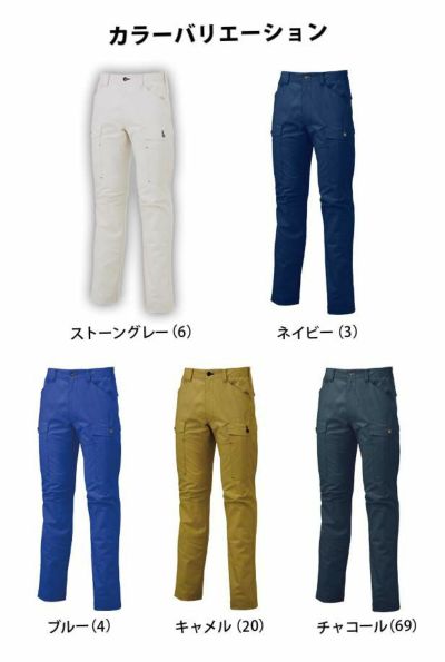 サンエス 作業着 春夏作業服 ノータックカーゴパンツ WA11905