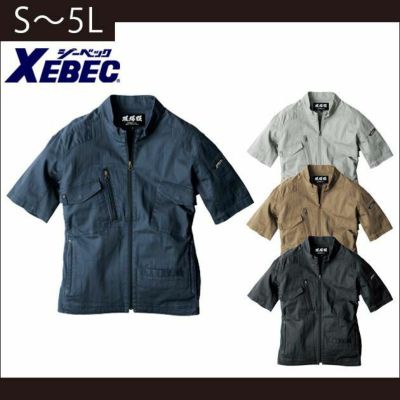 S～5L ジーベック 作業着 春夏作業服 半袖ブルゾン 2231