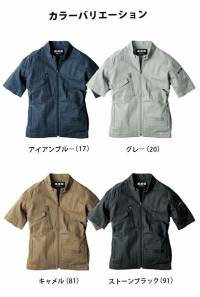S～5L ジーベック 作業着 春夏作業服 半袖ブルゾン 2231