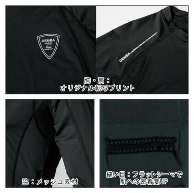 S～4L ジーベック 春夏インナー 長袖Vネックコンプレッション 6616